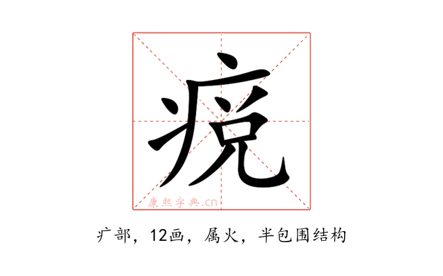 痥
