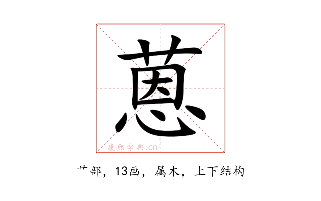 蒽
