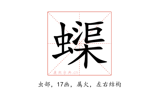 蟝