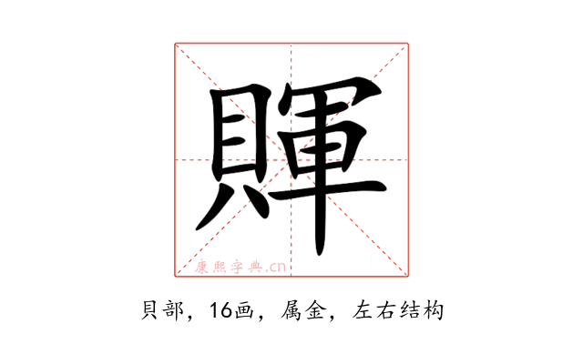 賱