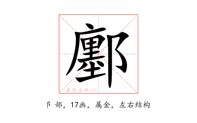 鄽
