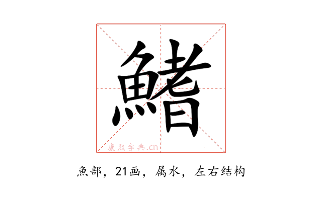 鰭