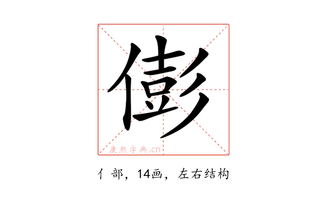 𠎎