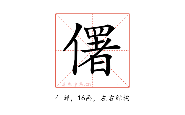 𠏲