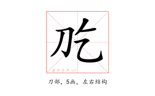 𠚮