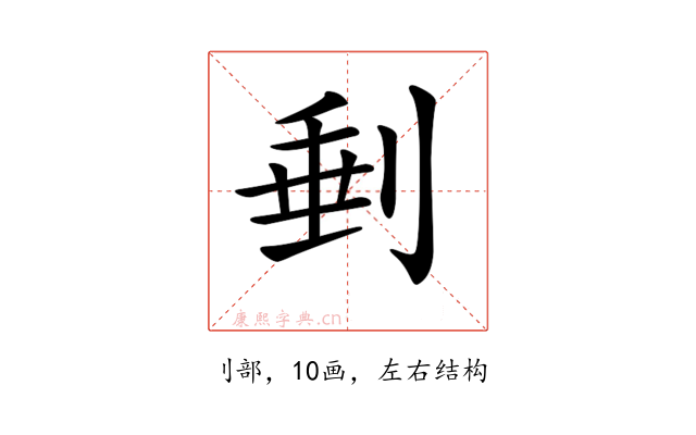 𠝶