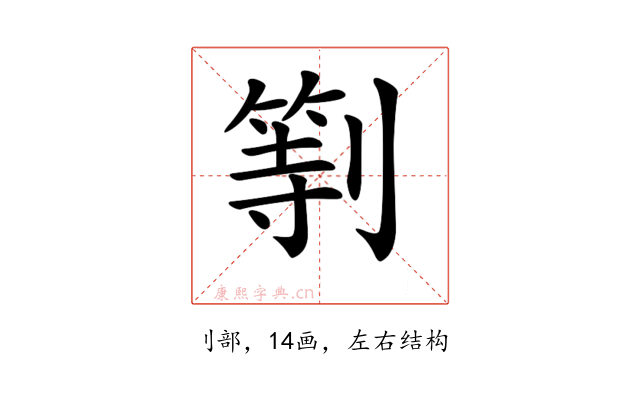 𠟚