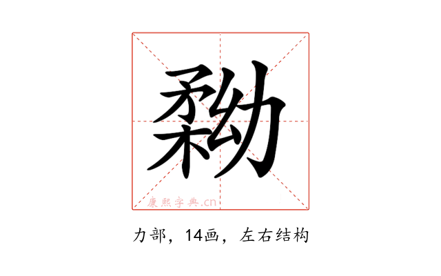𠢢