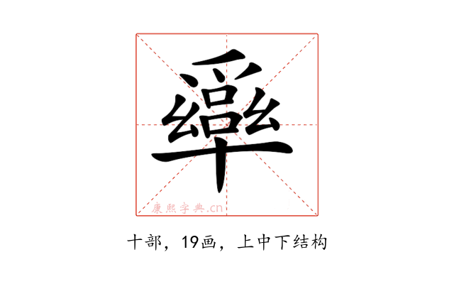𠧎