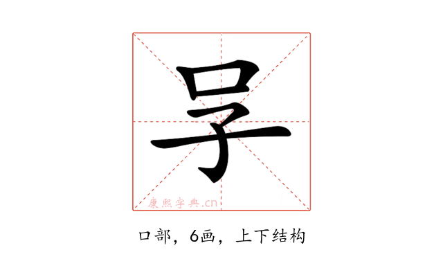 𠯂