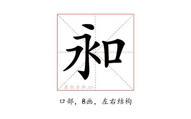 𠰦