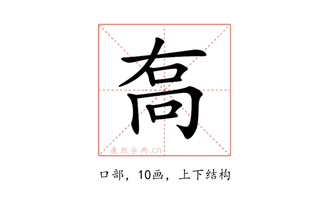 𠳮