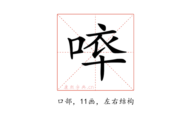 𠵒