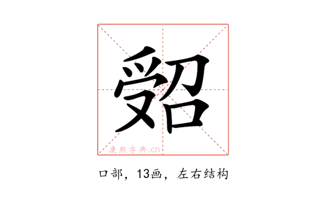 𠹾