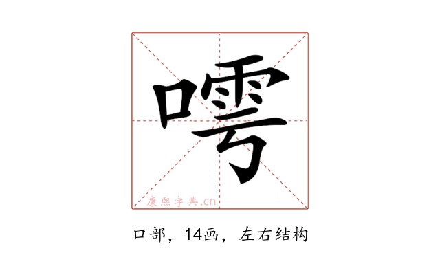 𠻢