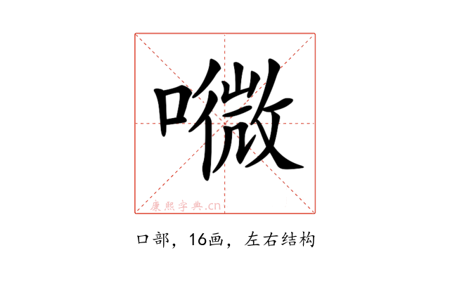 𡀎