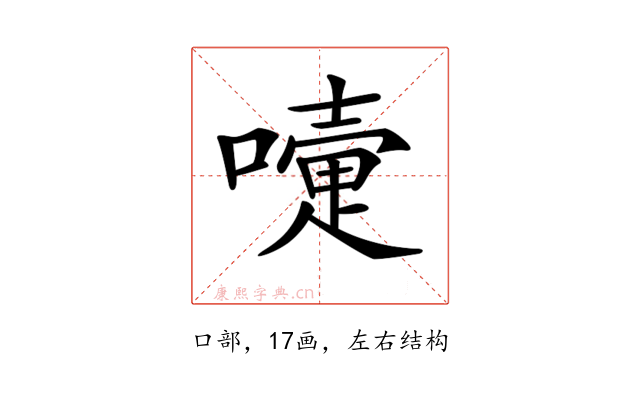 𡁲