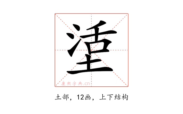 𡎒