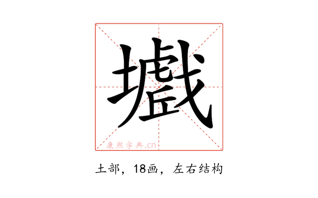 𡒾