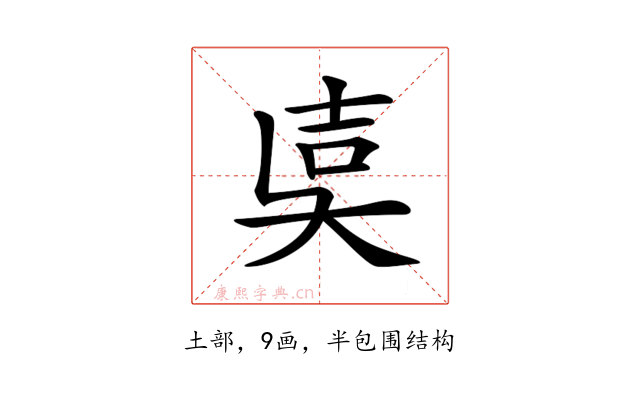𡔢