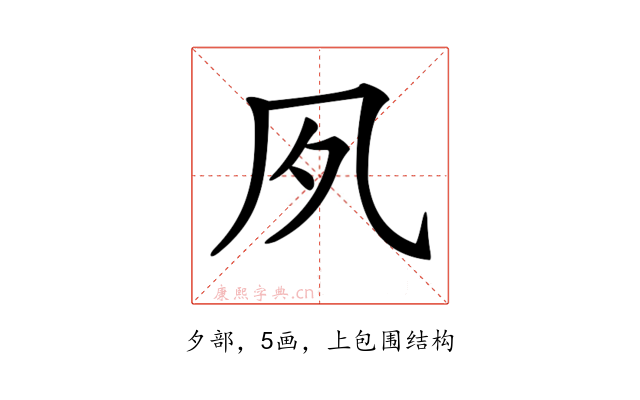 𡖆