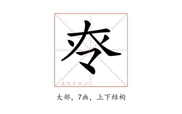 𡗪