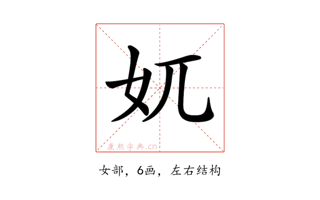 𡚲