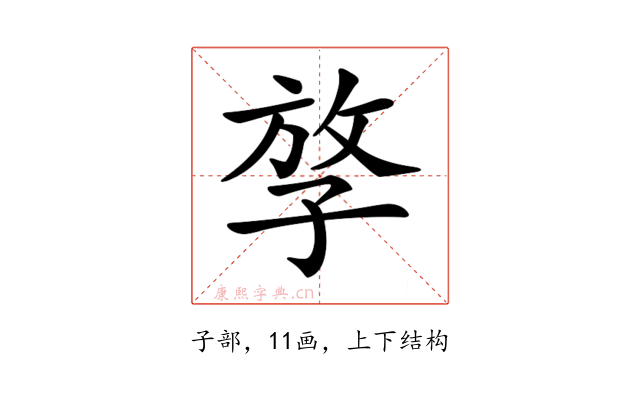 𡥮