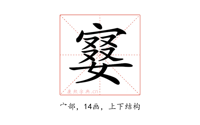 𡪚