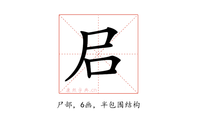 𡰪