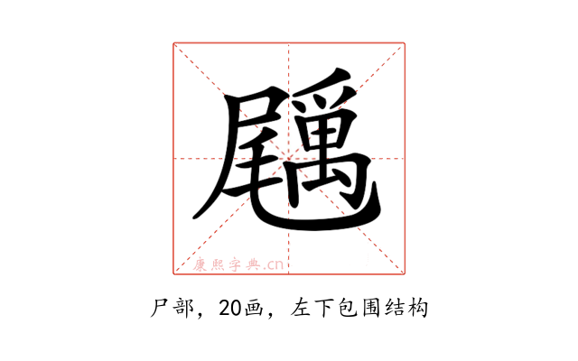 𡳲