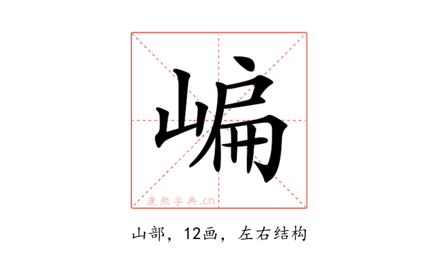𡺂