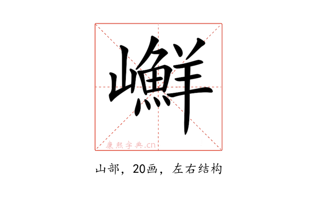 𡾮