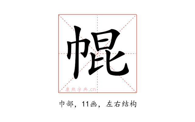 𢃚
