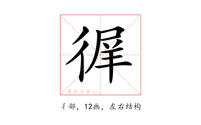 𢔦