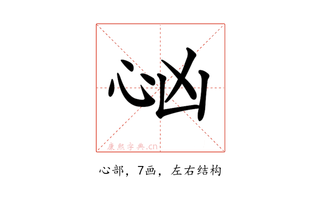 𢗮