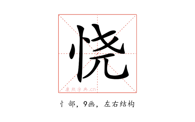 𢙒