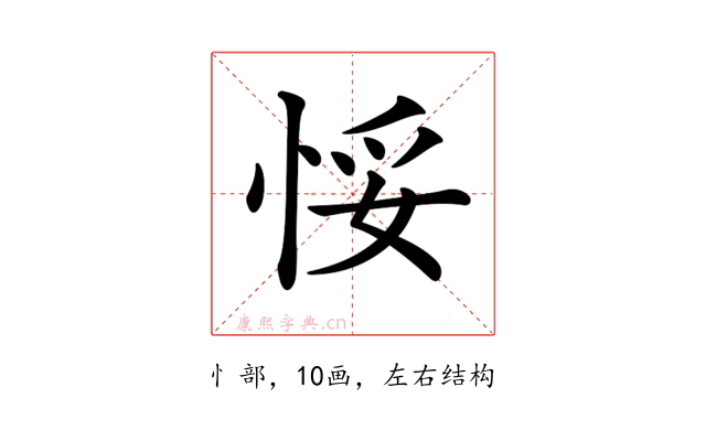 𢚶