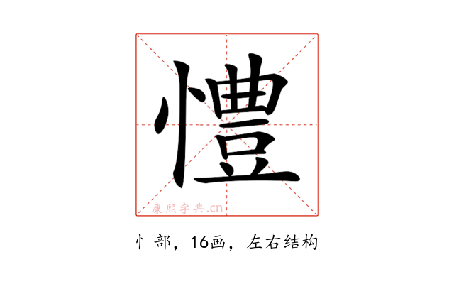 𢢪