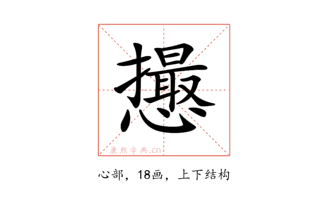 𢤎