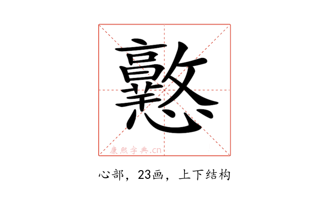𢥲