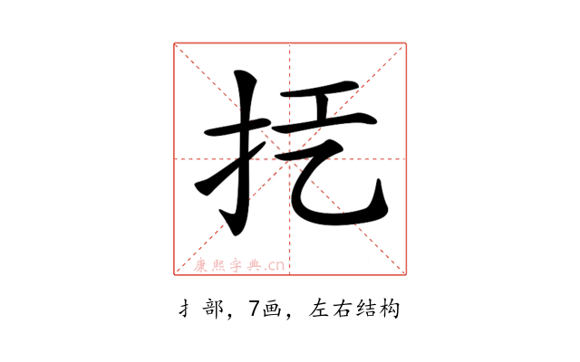 𢪞