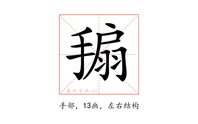 𢲒