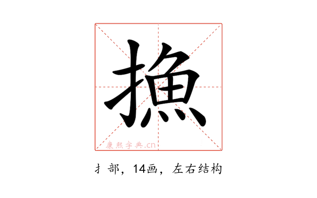 𢳶