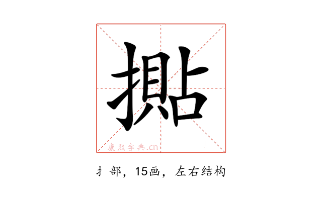 𢵚