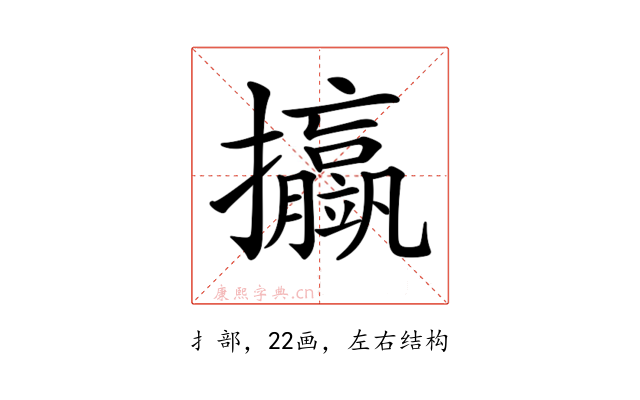 𢺆