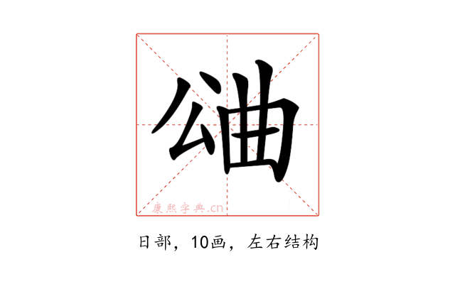 𣌶