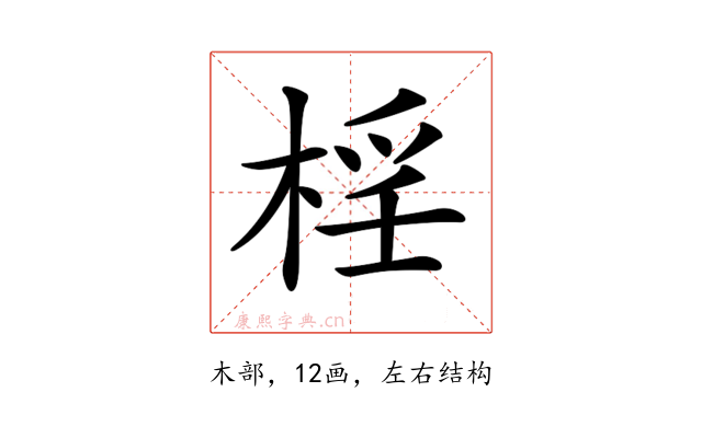 𣓆