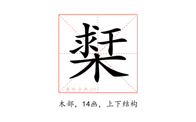 𣗲