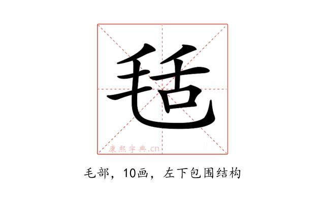 𣭪